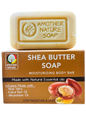 Shea Butter Soap- Moisturizing Body Bar